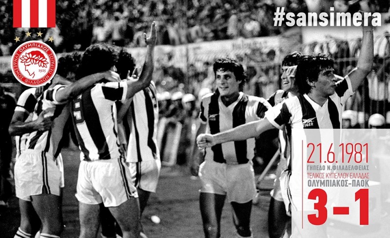 Σήκωσε το Κύπελλο νικώντας τον ΠΑΟΚ (video)