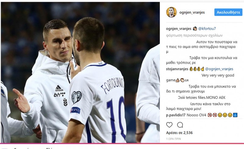 Ο κάφρος, ο οπαδός, κατά τα άλλα... Έλληνας!