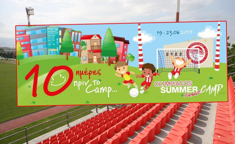 Μετρούν αντίστροφα για το summer camp