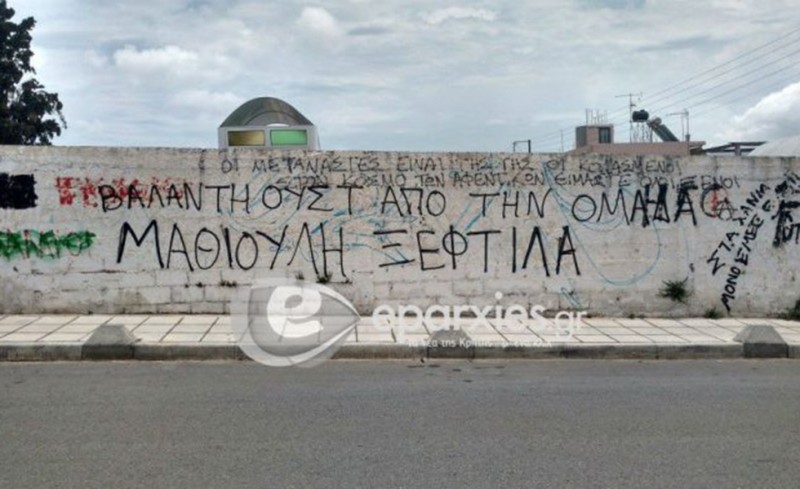 Συνθήματα κατά Μαθιουλάκη στα Χανιά (photos)