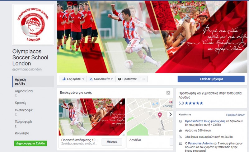 Αυτή είναι η σελίδα της Σχολής στο Λονδίνο