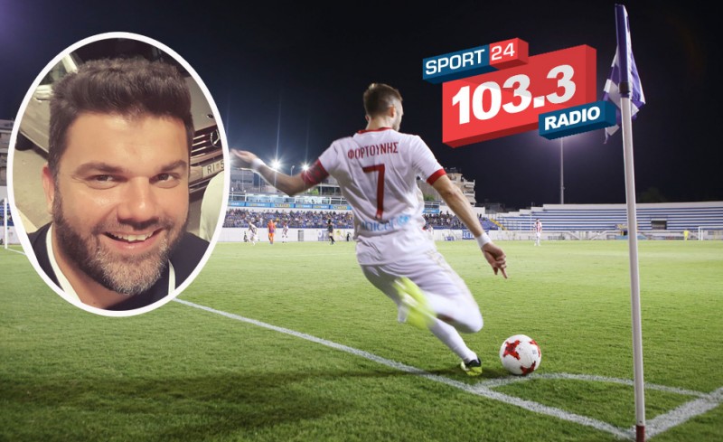 Ο Δ.Βερβελές στη μετάδοση του Λαμία-Ολυμπιακός