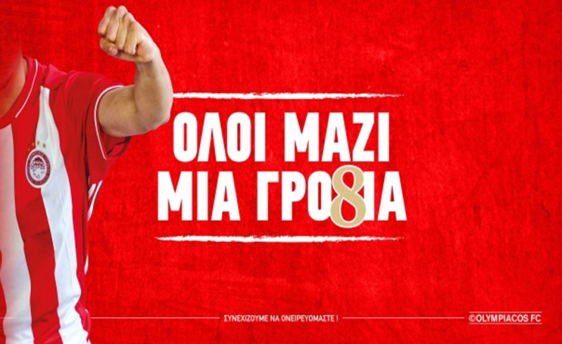 Διάθεση των διαρκείας και αύριο