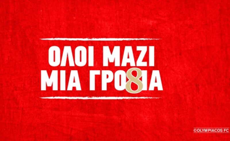 Η διάθεση των διαρκείας για την Πέμπτη