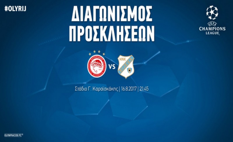 Οι νικητές των προσκλήσεων