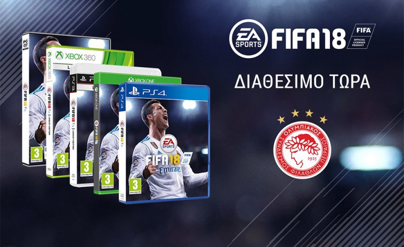 Στο FIFA 18 ο Ολυμπιακός (photo)