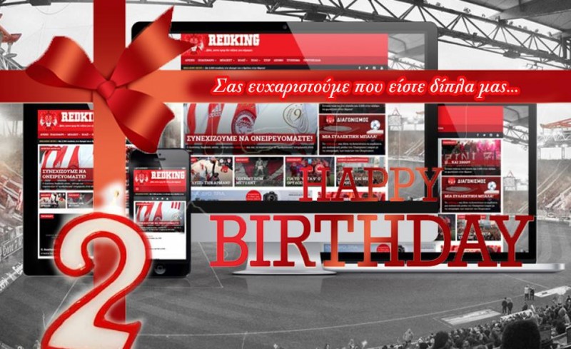 2 χρόνια REDKING...