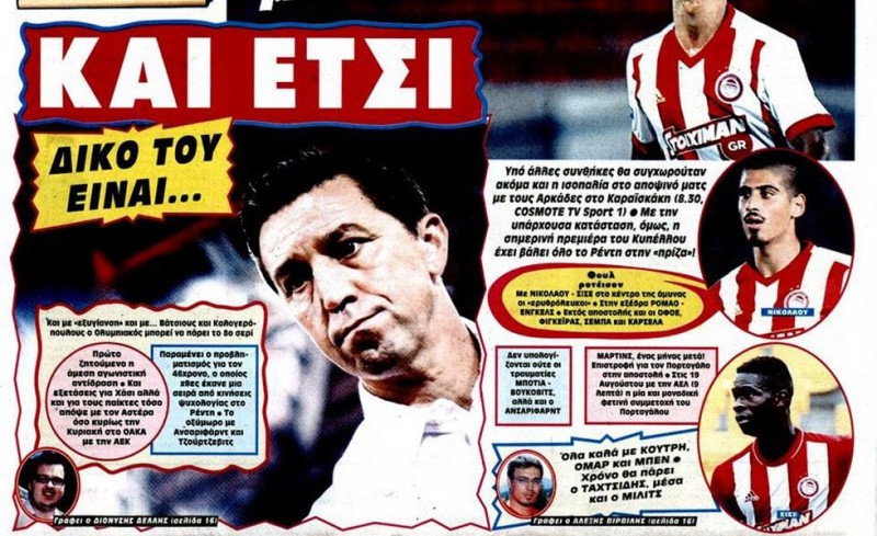 Παραίτηση από το «ΦΩΣ» μετά την ανακοίνωση του Ολυμπιακού!