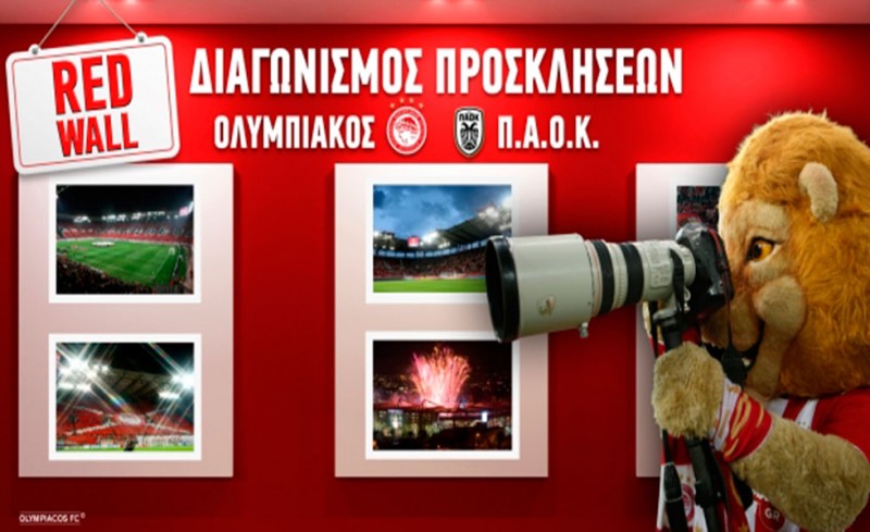 Κερδίστε προσκλήσεις για το ματς με τον ΠΑΟΚ!