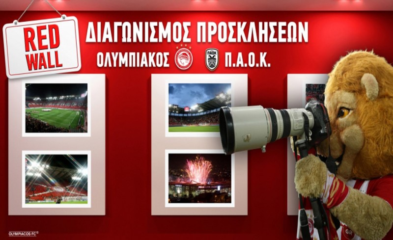 Οι νικητές των προσκλήσεων