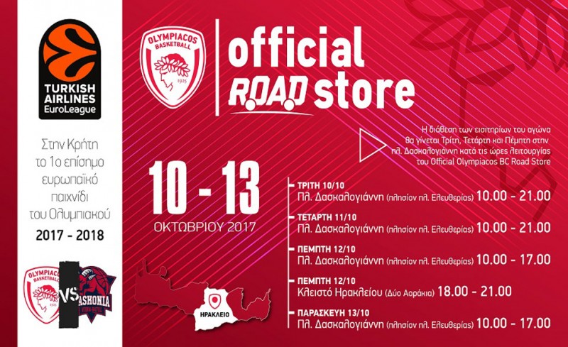 Στην Κρήτη το Olympiacos BC Road Store 