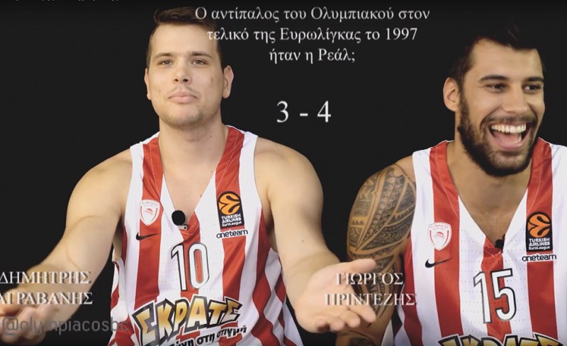 Κουίζ με... παρέμβαση και ανατροπή! (video)
