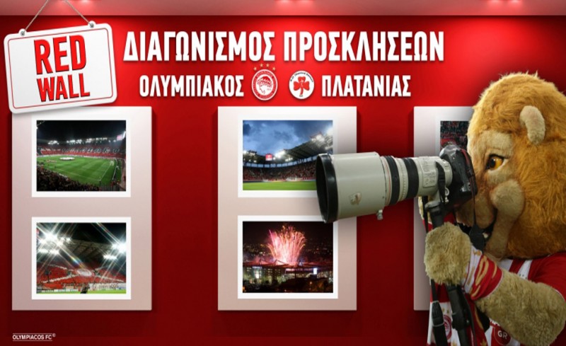 Κερδίστε προσκλήσεις για Πλατανιά
