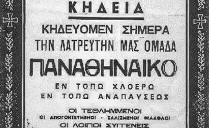 Τι το ήθελες το βόλεϊ «λαγέ»...