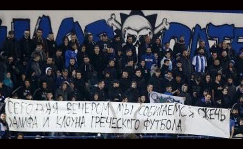 «ΣΗΜΕΡΑ ΜΑΖΕΥΤΗΚΑΜΕ ΕΔΩ ΓΙΑ ΝΑ ΚΑΨΟΥΜΕ ΤΟΝ ΧΑΛΙΦΗ ΚΑΙ ΚΛΟΟΥΝ ΤΟΥ ΕΛΛΗΝΙΚΟΥ ΠΟΔΟΣΦΑΙΡΟΥ»