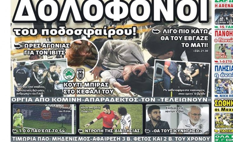 Να δούμε τώρα τι θα γράφετε...