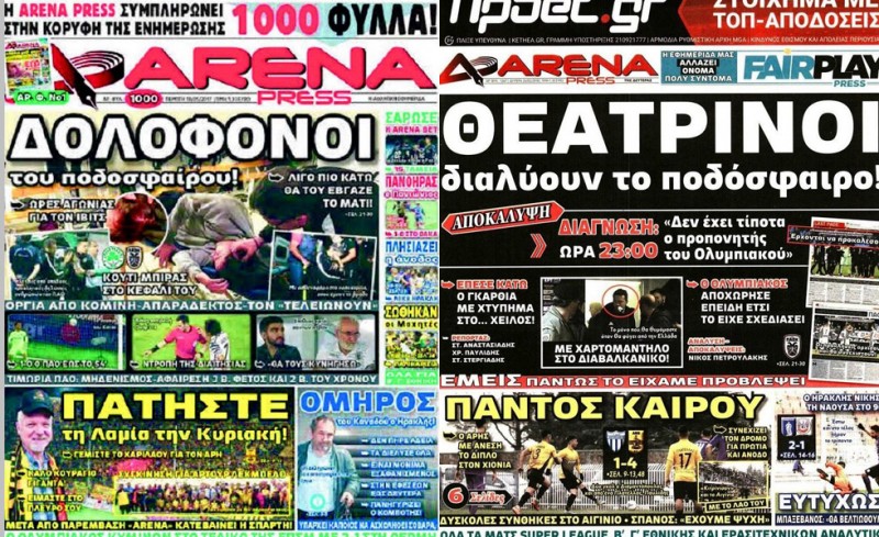 Τότε 