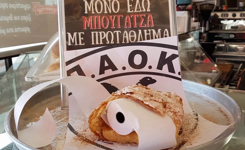 Φοβερή... συνταγή: Μπουγάτσα με πρωτάθλημα