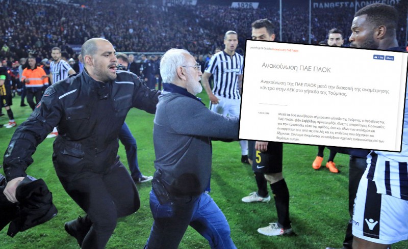 Ανακοίνωση-μνημείο από τον ΠΑΟΚ!