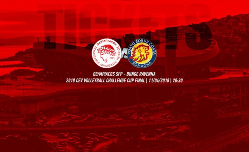 Έτσι κλείνετε, μέσω ίντερνετ, θέση για τον τελικό