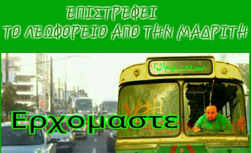 Στην Ελλάδα, οι