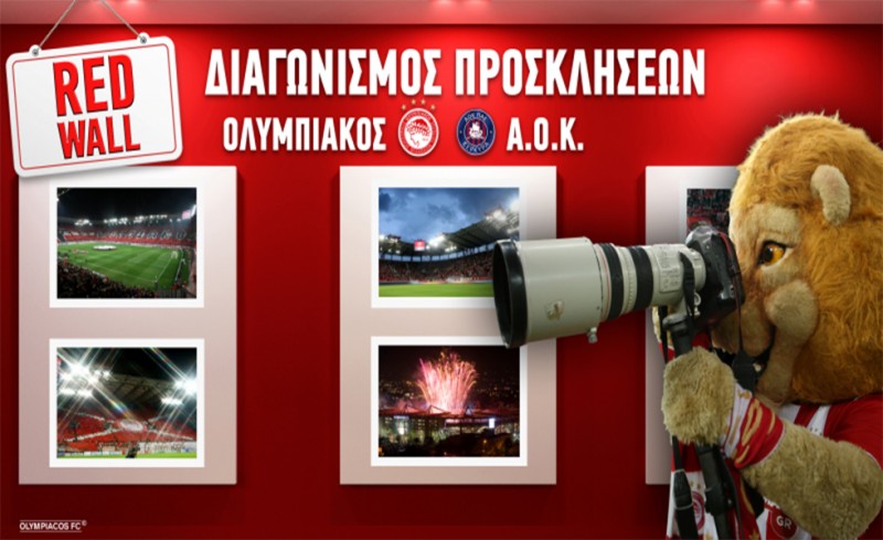 Προσκλήσεις για Κέρκυρα