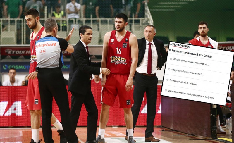 Κερδίστε ένα... νυστέρι!