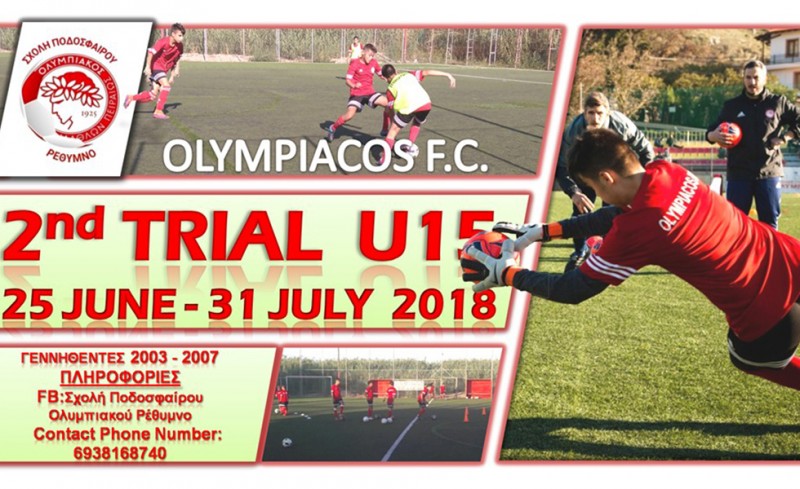 Δοκιμαστικά στη Σχολή Ρεθύμνου