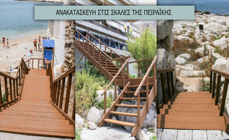 Έργα για ασφαλή πρόσβαση