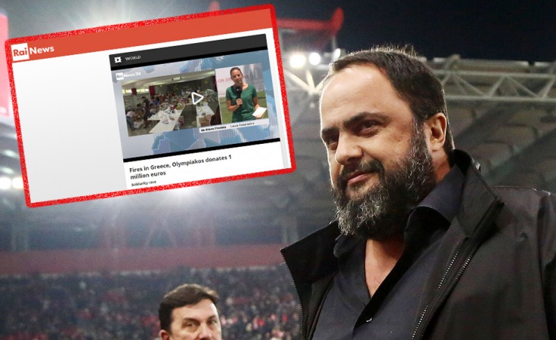 Και το 