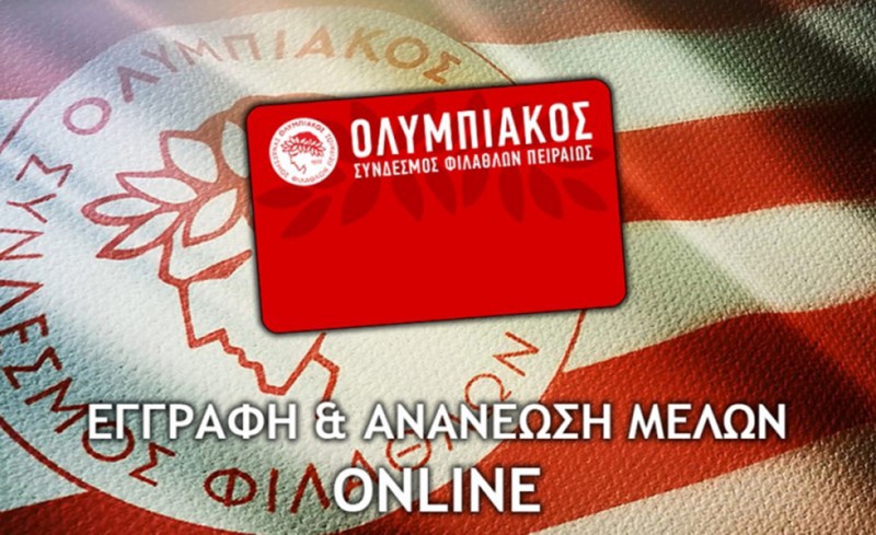 Ο ρόλος του κόσμου για τις επιτυχίες του Ερασιτέχνη