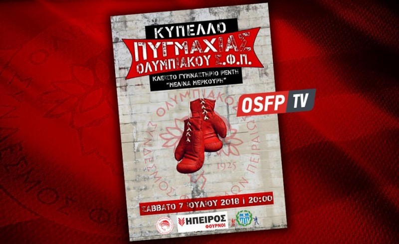 Live streaming οι αγώνες της Πυγμαχίας