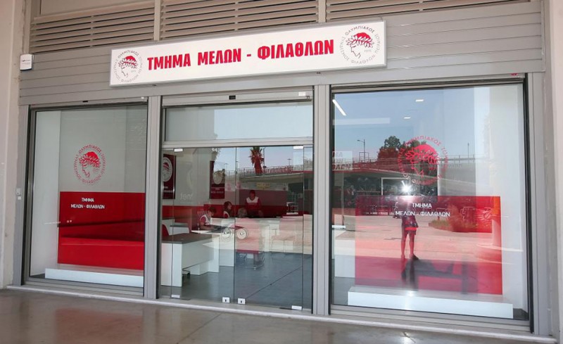 Και το Σαββατοκύριακο ανοιχτό το Τμήμα Μελών και Φιλάθλων