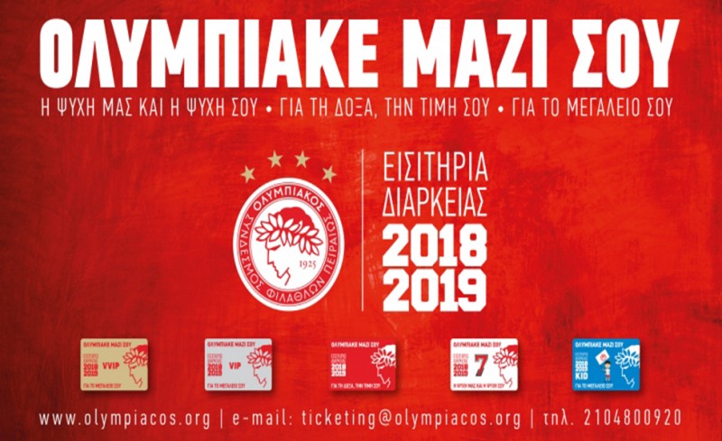 Ενημέρωση για τους κατόχους διαρκείας
