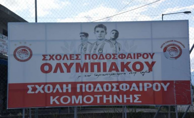 Στον Ολυμπιακό ο Ηλιόπουλος