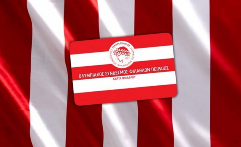 Μην ξεχνάμε, κάρτα φιλάθλου!