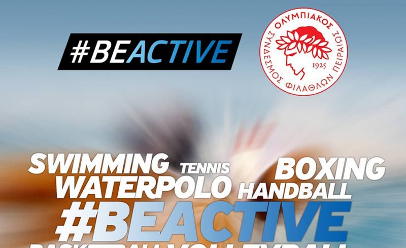 Συμμετέχει στην Ευρωπαϊκή εβδομάδα αθλητισμού!