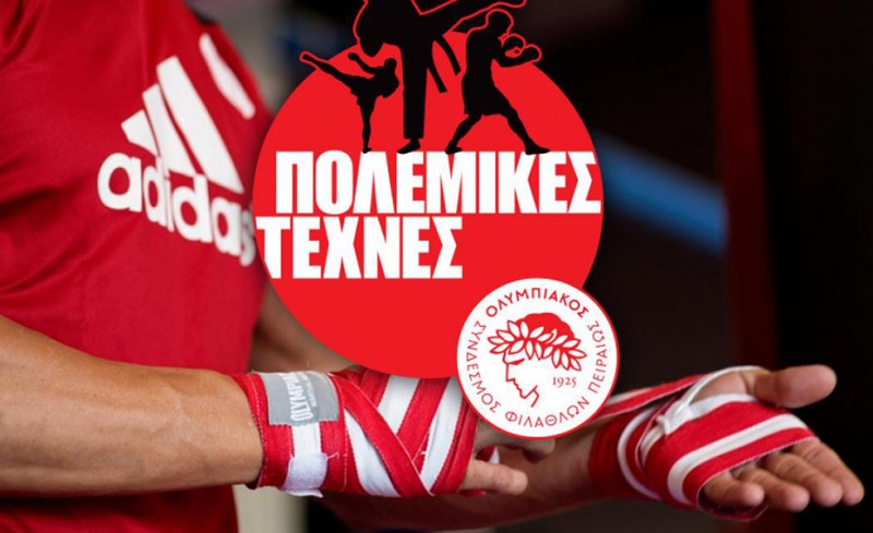 Το νέο πρόγραμμα Πολεμικών Τεχνών