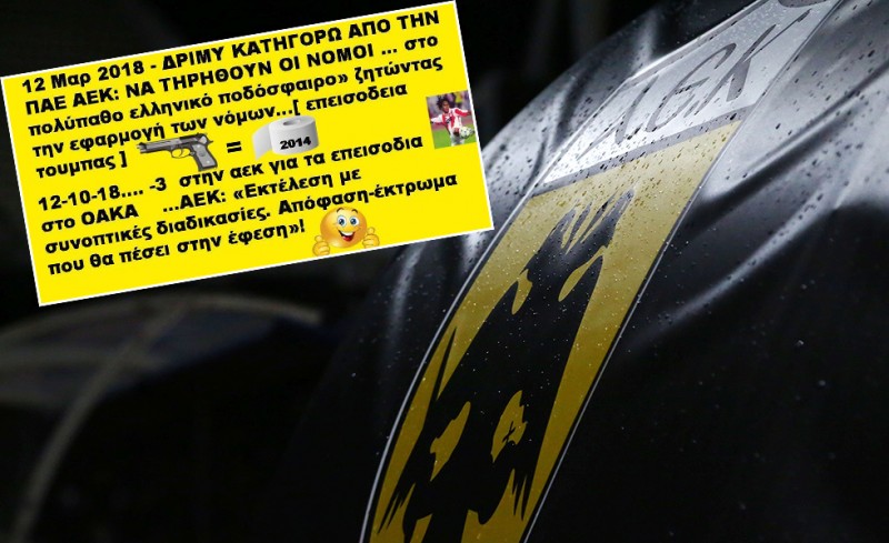 Θα ισχύσουν οι νόμοι; Ή θα 