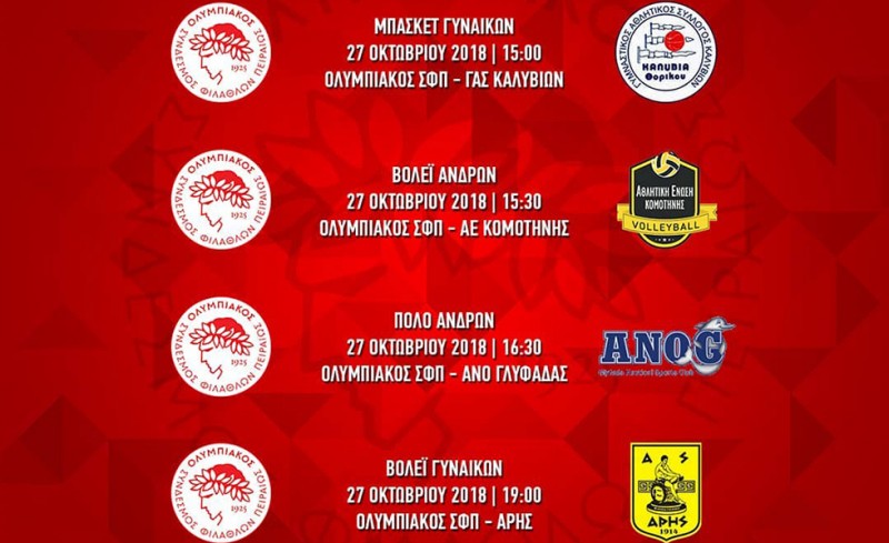 Μία κατακόκκινη μέρα! (photo)