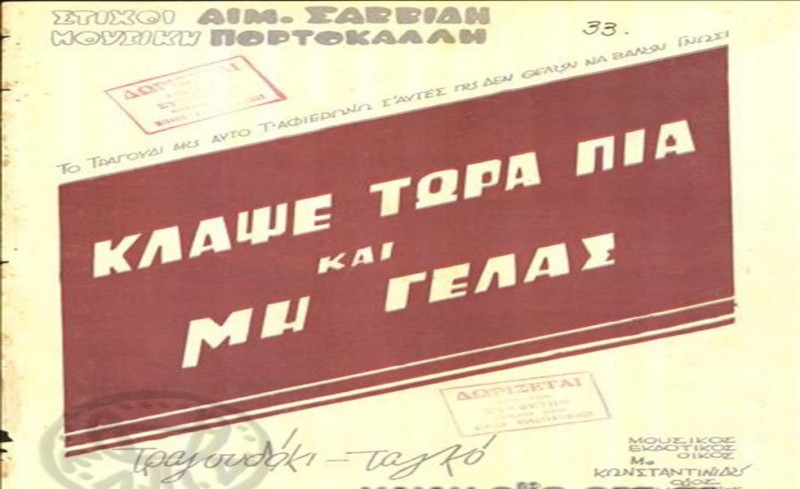 Το χειρότερο  είναι ότι δεν μπορείτε να πείτε ότι φταίει ο Ολυμπιακός  και ο  Μαρινάκης!