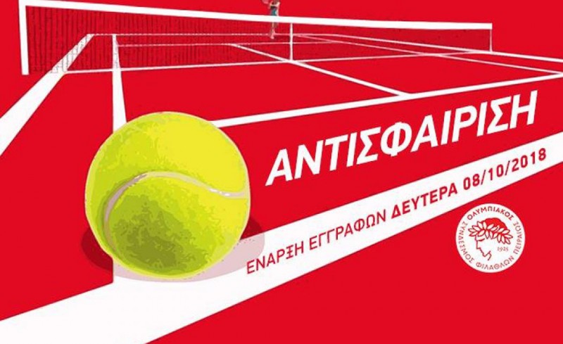 Νέο τμήμα στον Ερασιτέχνη