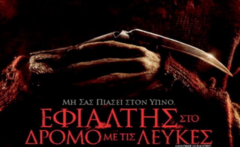 Οι «εφιάλτες» στον δρόμο με τις «λεύκες»