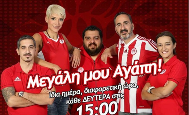 Και νέο στούντιο, και νέα ώρα (photo)