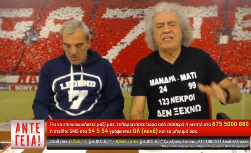 «Για τους νεκρούς θα ζητήσεις συγνώμη κ. Πρωθυπουργέ;»