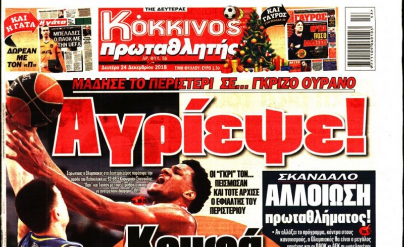 Το πρωτοσέλιδο του «Κόκκινου Πρωταθλητή»
