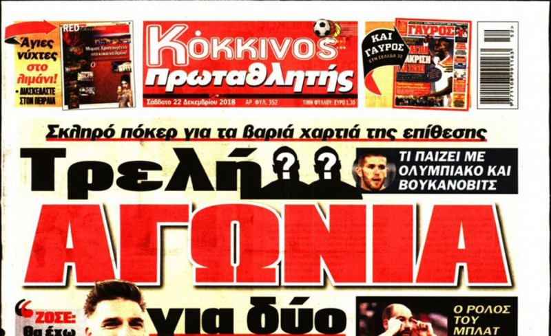 Το πρωτοσέλιδο του «Κόκκινου Πρωταθλητή»
