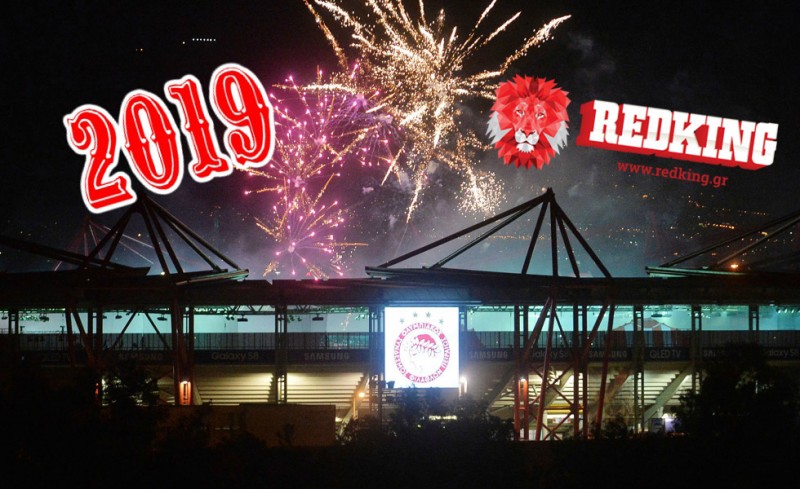 Καλή και «ερυθρόλευκη» χρονιά!