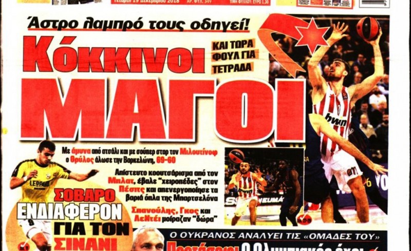 Το πρωτοσέλιδο του «Κόκκινου Πρωταθλητή»