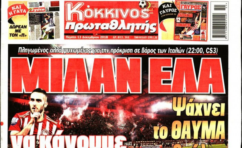 Το πρωτοσέλιδο του «Κόκκινου Πρωταθλητή»